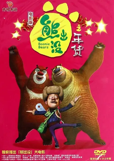 BD高清免费观看