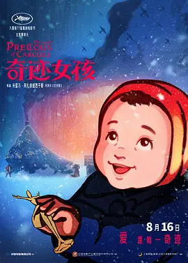 完结完整版观看