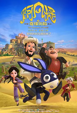 BD国语高清完整版
