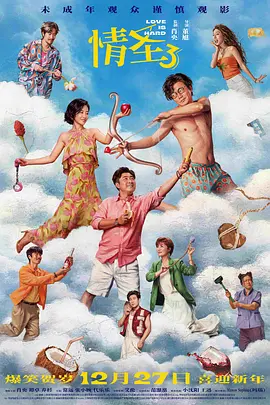 一部是动画电影《疯狂动物城2》，该电影定档信息一经释出，便登顶本周传播榜首位，尤其电影的社交媒体热度指数、视频平台传播指数与用户倾向指数均位列第一，全平台想看人数超200万人次。