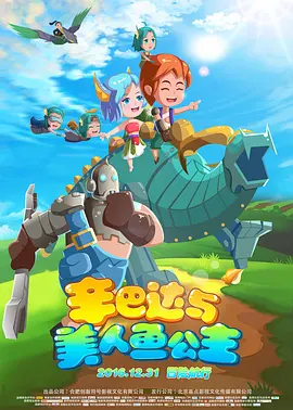 据报道，这位曾经拍摄了《变形金刚》的导演，正与制片方进行深度磋商，而曾经撰写了《小飞侠：幻梦起航》与《神 《雷霆沙赞！