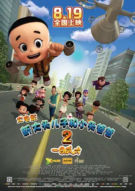 BD国语电影免费在线