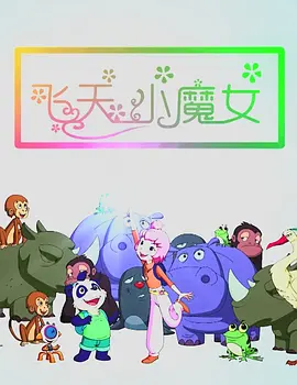超清无删减在线播放