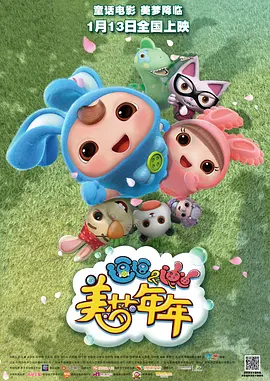 正片