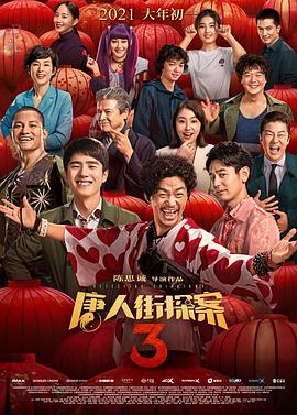 超清无删减在线播放