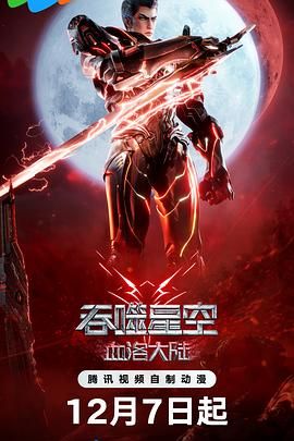 DVD高清完整版