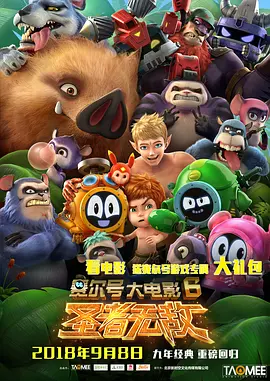DVD高清完整版