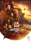 国语版