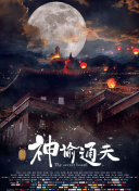 全集在线观看