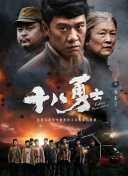 故事改编自埃林·希尔德布兰德的畅销小说《完美夫妻》，讲述了小说家格里尔·加里森·温伯里（妮可·基德曼 饰）与丈夫塔格·温伯里（列维·施瑞博尔 饰）的故事。