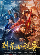 字幕全集免费观看