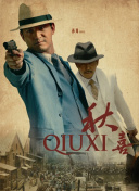 粤语中字无删减在线播放