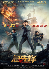 《毒劫》曝预告 汤姆·哈迪杀出重围对抗黑势力！