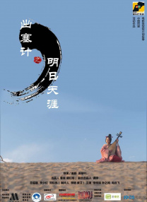 对此，白孟宸认为：“和平确实如需要呵护的孩子，但它的到来不能仅靠等待，而是要靠努力的。