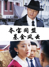 免费高清在线观看