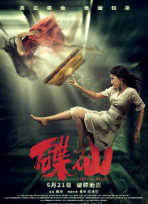 超清在线观看