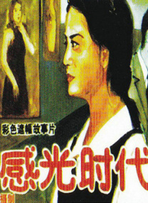 完整版电影在线观看