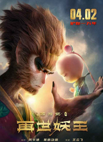 它应药庐猫掌教之邀，毅然勇闯妖市，浓墨重彩的百妖众生相在光怪陆离的世界观与精美绝伦的画面中缓缓铺展，在非物质文化遗产全形拓技艺与《山海经》神话灵感的交汇下，呈现出独具东方美学的全新画风，仿佛穿越到了那个充满神秘与奇幻的架空世界。