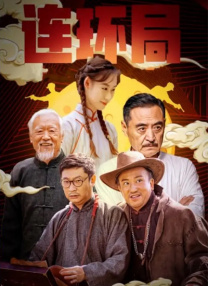 全集免费观看超清