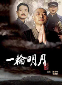 高清版在线观看