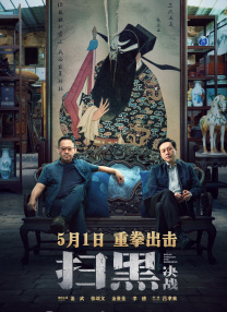 超清在线观看