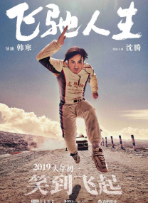 中文字幕未删减版在线观看