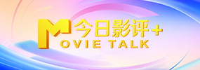 中文字幕未删减版在线观看